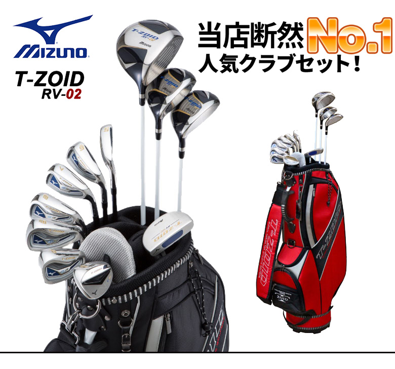 ゴルフクラブセット メンズ MIZUNO ミズノ RV-03 RV03 12本-