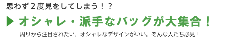 おしゃれキャディバッグ大公開 アトミックゴルフ 公式通販